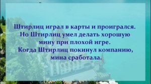 34 . АНЕКДОТЫ ОТ И ДО
