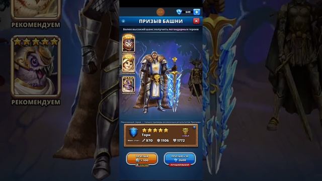 ПРИЗИВ 🦉БАШНЯ СОВ🦉Х11