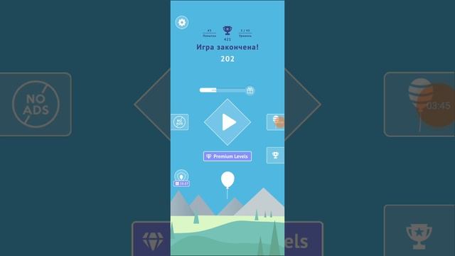 игра"зашити воздушный шар"(1часть) смотреть онлайн