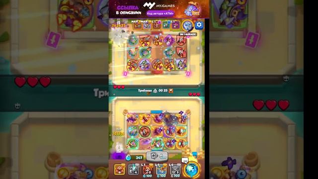 RUSH ROYALE | КОД АВТОРА АТМ | ИЩЕМ ЧЕМ ИГРАТЬ В ПВП #rushroyale #рашрояль #shorts