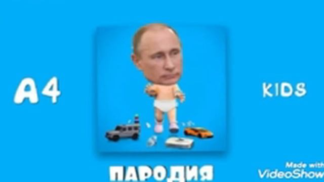 А4 БУ это ламба А это гелик 7 минут с матами смотреть онлайн