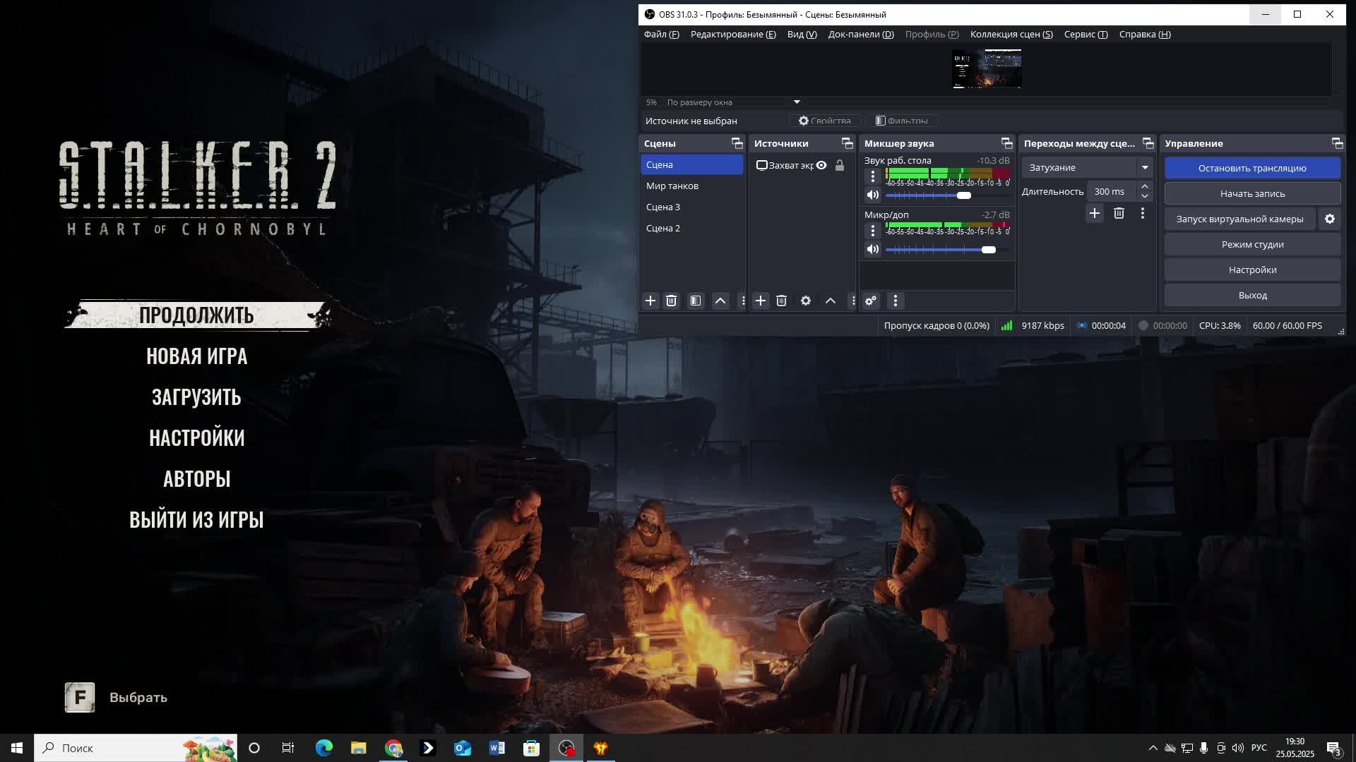 S.T.A.L.K.E.R 2 смотреть онлайн