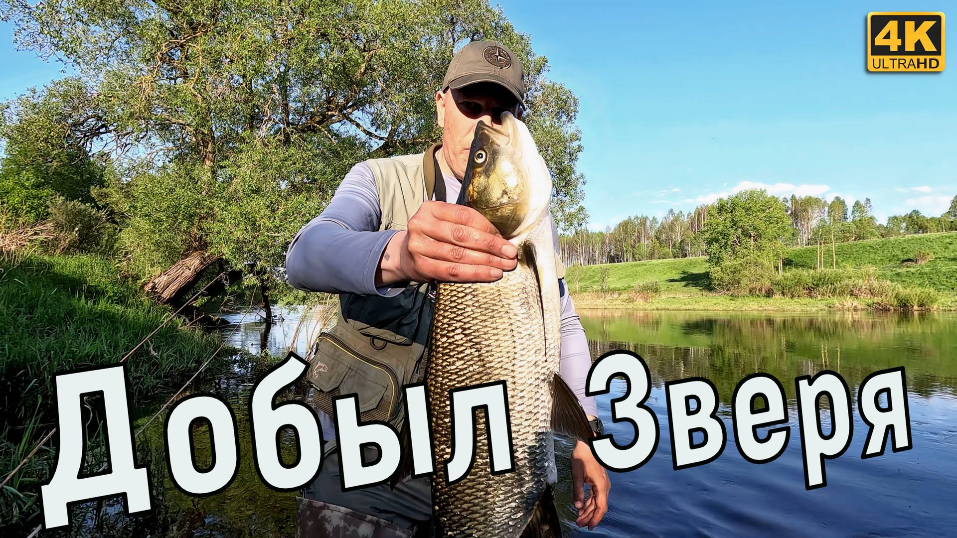 Спиннинг на малой реке. Рыбалка на голавля и жереха смотреть онлайн