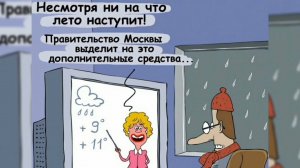 ЛЕТО НАСТУПИТ! ОБЯЗАТЕЛЬНО!