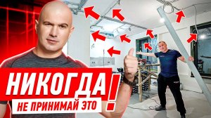НИКОГДА НЕ ПРИНИМАЙ ЭТО У МАСТЕРОВ! #253 [ ЗЕМСТАНДАРТ ]