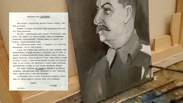 Письмо Сталина преподавателю Мартышину смотреть онлайн
