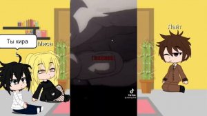 реакция тетради смерти на тт //////КИМИКО//////ГАЧА КЛУБ////////I LOVE YOU ❤////_/////