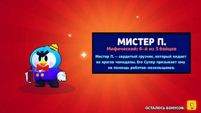 ПЕСНЯ ПРО МИСТЕРА ПИ смотреть онлайн