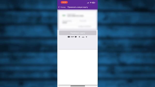 Как Привязать карту к Вайлдберриз 2024
