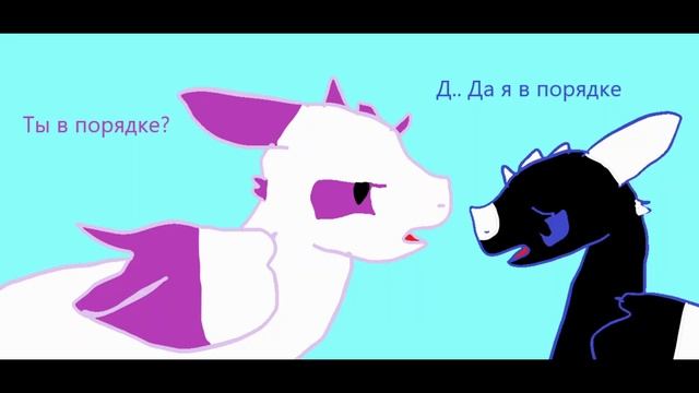 Toothless VS Light Fury (8 часть)