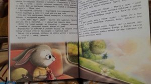 Путешествие Зайчонка сказка