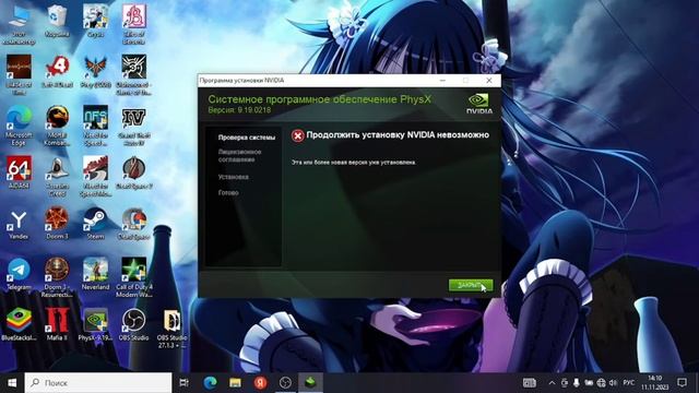 ОШИБКА "Physx sdk not initialized" в MAFIA 2! КАК ИСПРАВИТЬ смотреть онлайн