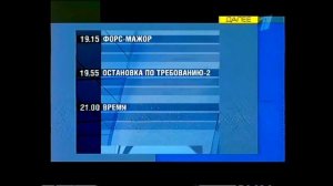 Заставки Далее (ОРТ/Первый канал, 2001-2003)