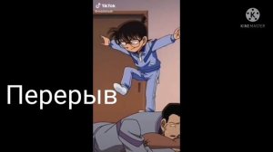 реакция детектива конона на тт