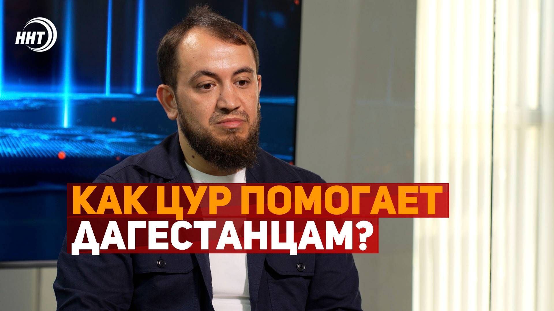 Актуальная тема: 