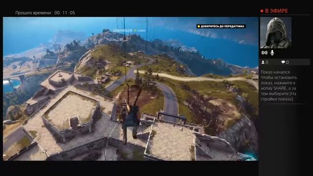 Джаст каус 3 впервые играем на ps4 смотреть онлайн