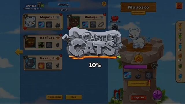 CASTLE CATS #3 | открываю 100 мифических билетов!!!😱 смотреть онлайн