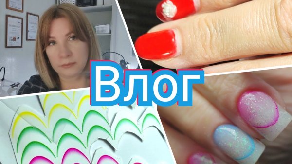 #Влог nail 143 Не питала надежд на Авито, итоги продвижения #буднимастера