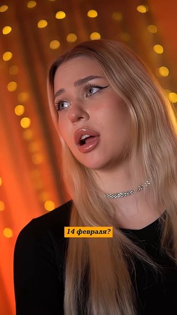🧩И это весь подарок на 14 февраля? 🥺💔 #story #shorts #pov смотреть онлайн