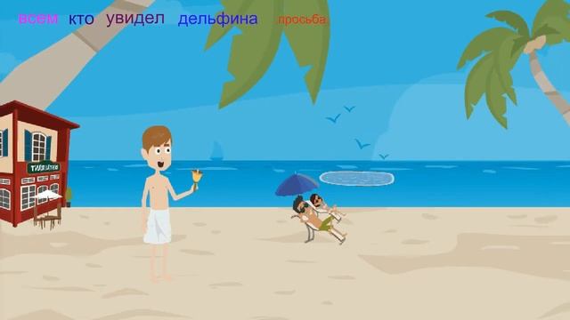 дельфин смотреть онлайн