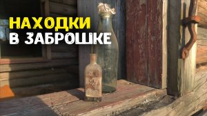 КОП МОНЕТ 2025! НЕОЖИДАННЫЕ И СТАРИННЫЕ НАХОДКИ В ЗАБРОШЕННОМ ДОМЕ!