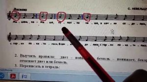 Сольфеджио 1 класс. Повтор. Сильная доля. Такт