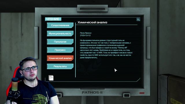 SOMA Добываем Гель