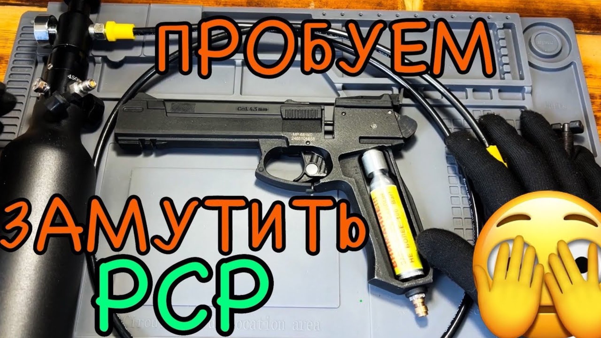 мр651 попробуем замутить pcp-систему 🤔, но что-то пошло не так 🫣😱.