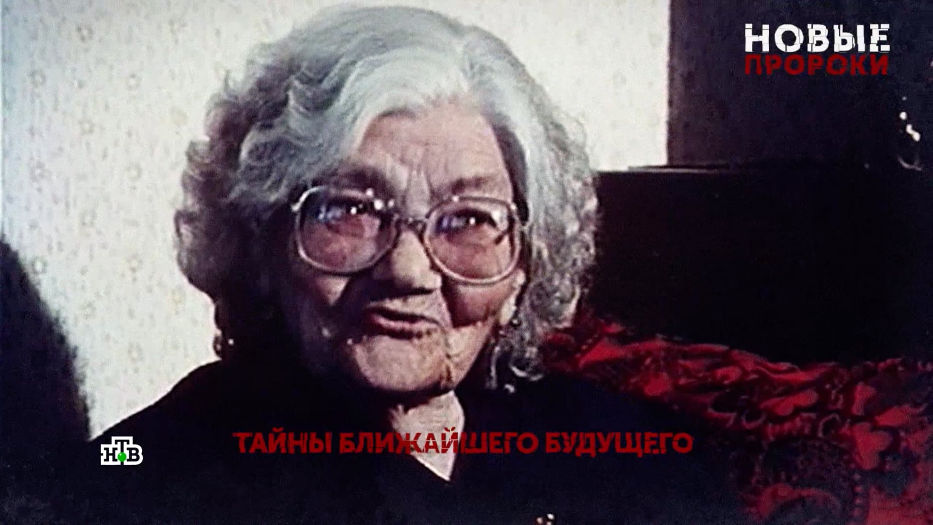 Новые пророки. 2серия | Основано на реальных событиях