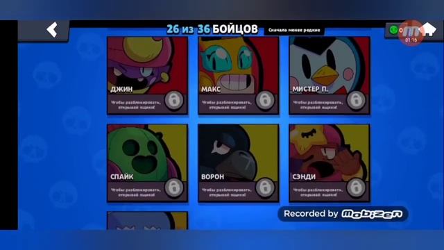 Обзор моих акков в Brawl Stars