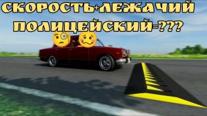 👍🔥ПОДБОРКА большой скорости об лежаки🔥🔥BeamNG Drive