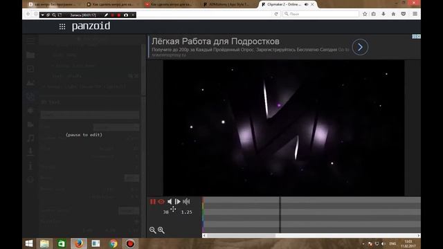 как установить интро смотреть онлайн