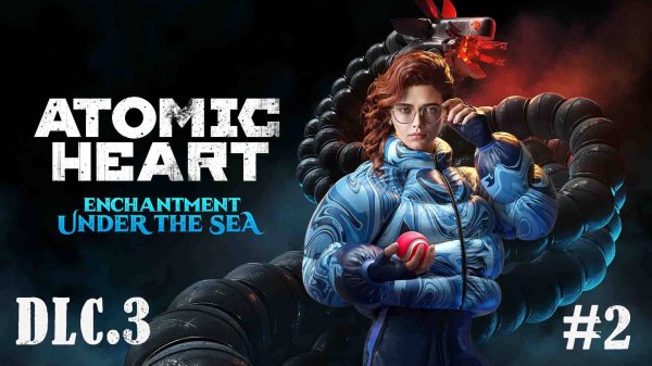Atomic Heart. DLC.3.[2]