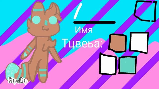 Игра Kittydog. Первая Глава: Где цвета смотреть онлайн