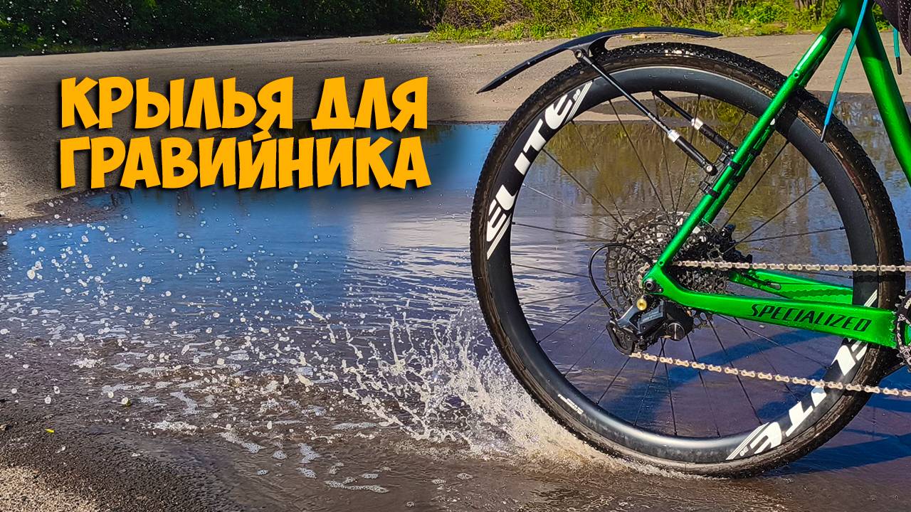 Крылья для гравийника Rockbros с Aliexpress смотреть онлайн