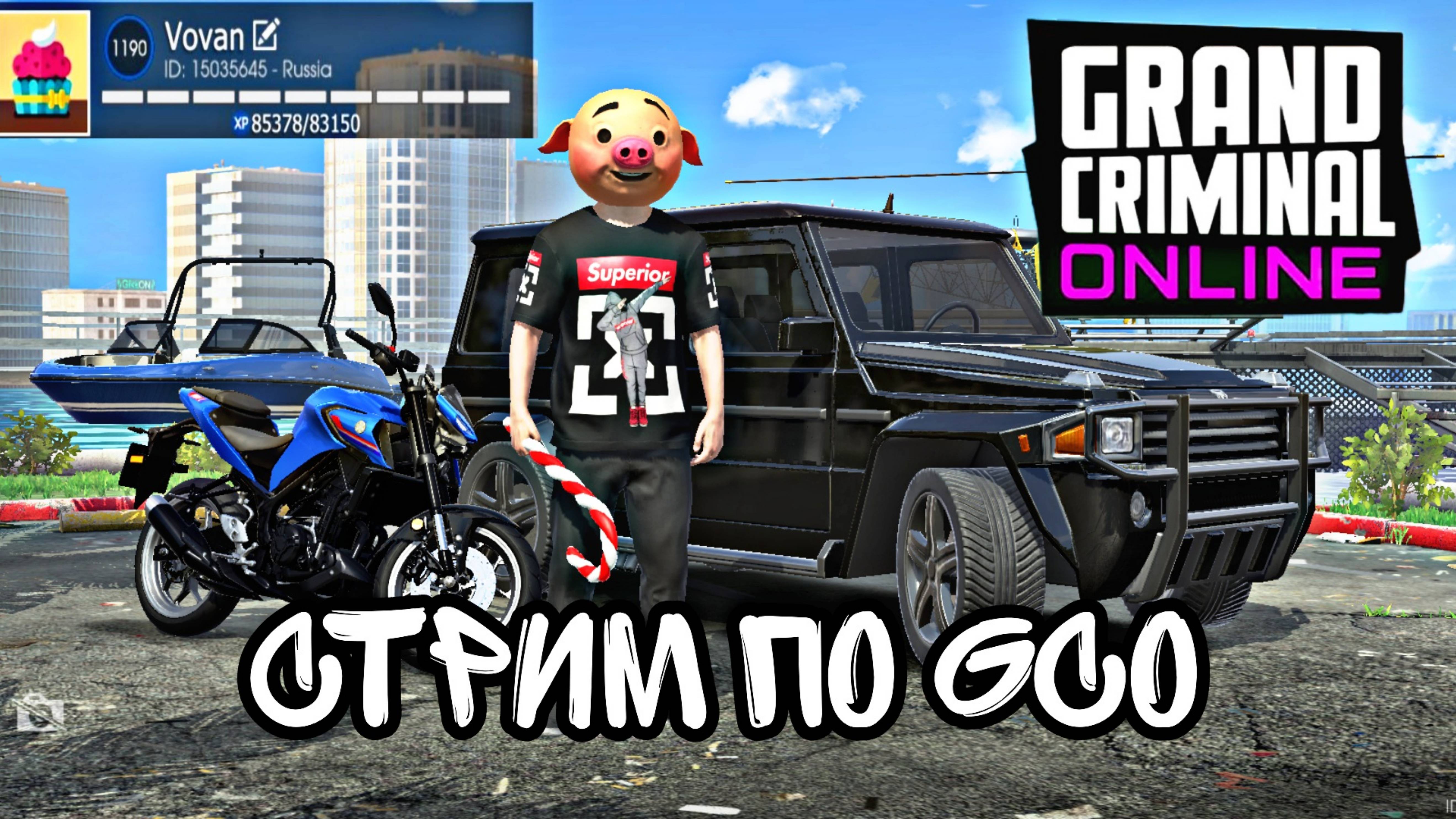 ПРЯМОЙ ЭФИР ПО GCO ➤ СТРИМ ГКО. GRAND CRIMINAL ONLINE смотреть онлайн