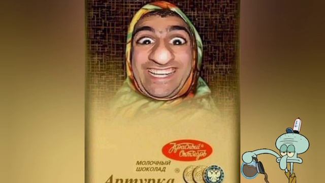 мемы с аленка смотреть онлайн