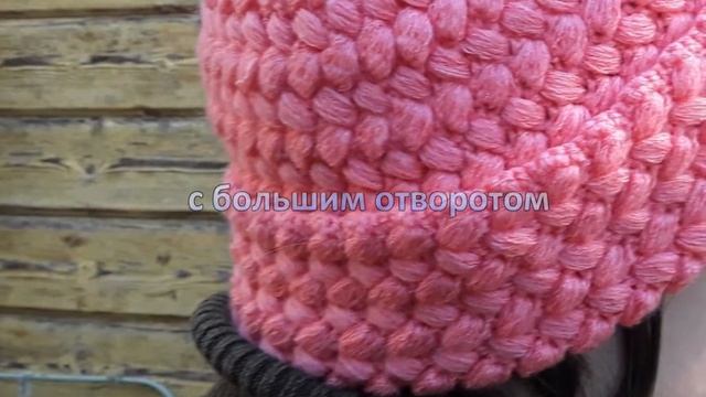 Шапка розовая смотреть онлайн