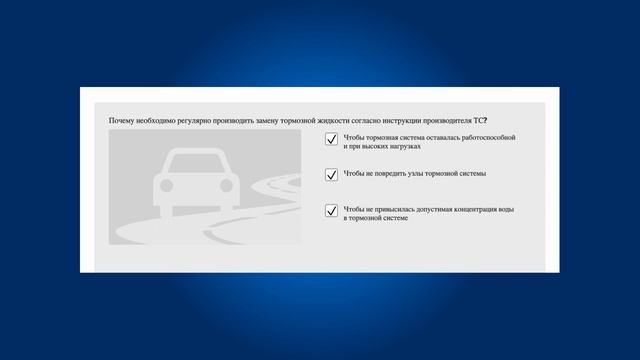 🇩🇪 Экзамен ПДД Германии | 2 часть вопросов из раздела "Техника" смотреть онлайн