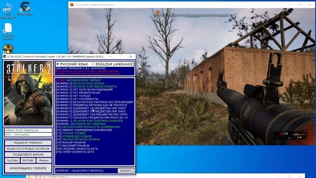 S.T.A.L.K.E.R. 2 Heart Of Chornobyl Trainer +25 [Ver 1.4.1] [Update 25.05.2025] [64 Bit] {Baracuda}.