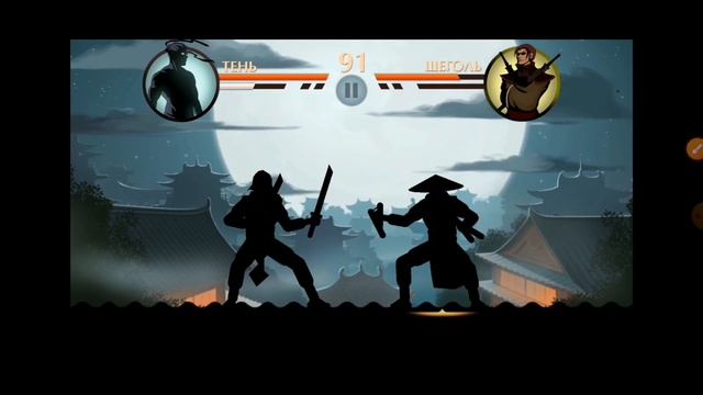 Кънецьниј ходъ ў Shadow Fight 2 for Nintendo Switch on Android (Часьть 2) смотреть онлайн