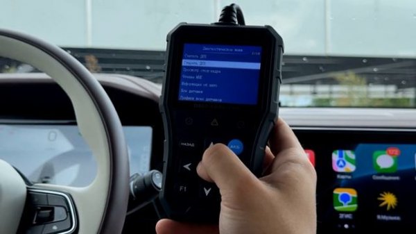 Автосканер BROM S30