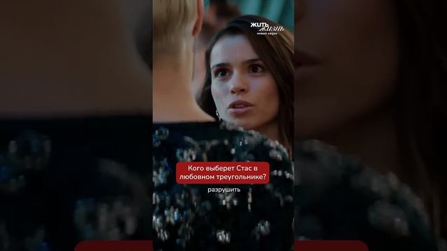 Почему вы попадаете в любовные треугольники? смотреть онлайн