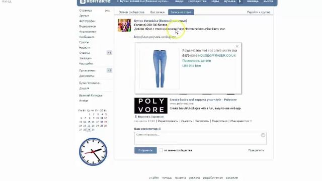 Бутик Veronicka. Поливор с обязательной вещью смотреть онлайн