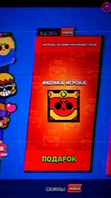 Новая иконка🎉в Brawl Stars ⭐#brawlstars #shorts #бравл #бравлстарс #бс #bs смотреть онлайн