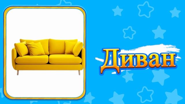 Фигуры в повседневной жизни для детей | Shapes in Everyday Life for Kids смотреть онлайн