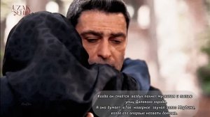 Джихал... Далекий город Uzak Sehir