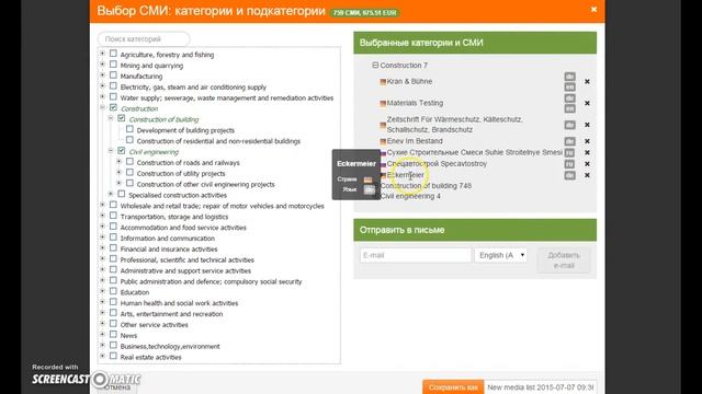 B2BPress - Как создать медиа-лист смотреть онлайн
