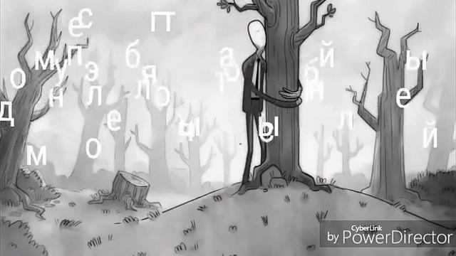 Мой сон который про СЛЕНДЕРА смотреть онлайн