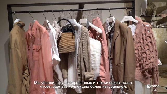 Symbol на презентации Brunello Cucinelli SS2020 смотреть онлайн